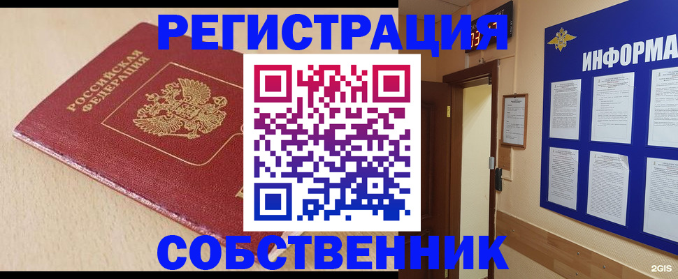 временная регистрация недорого в Тверской области