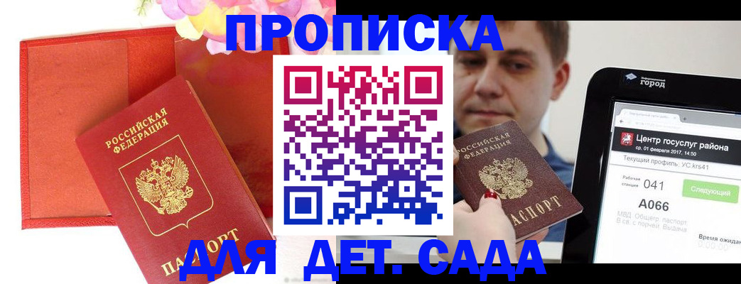 временная регистрация госуслуги в Тверской области