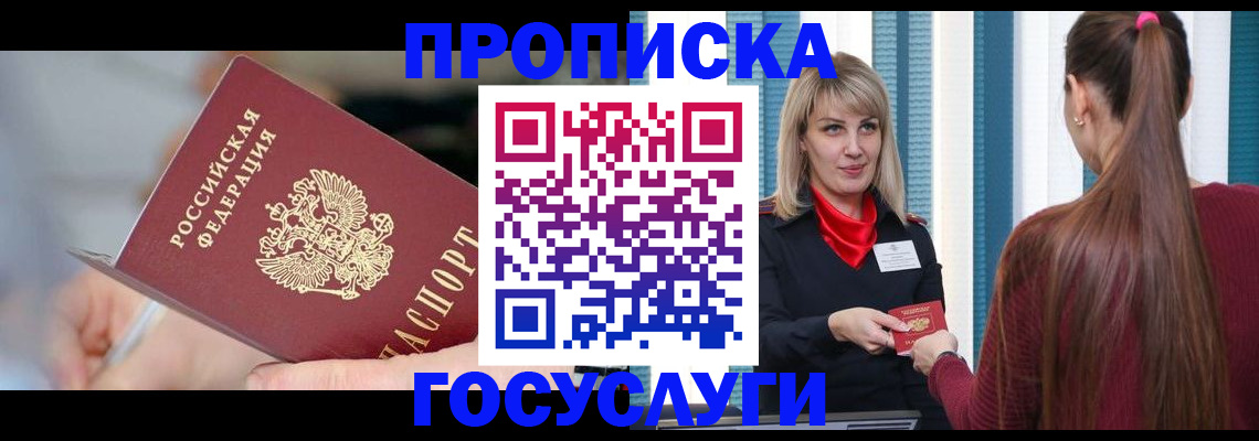 временная регистрация адрес в Тверской области