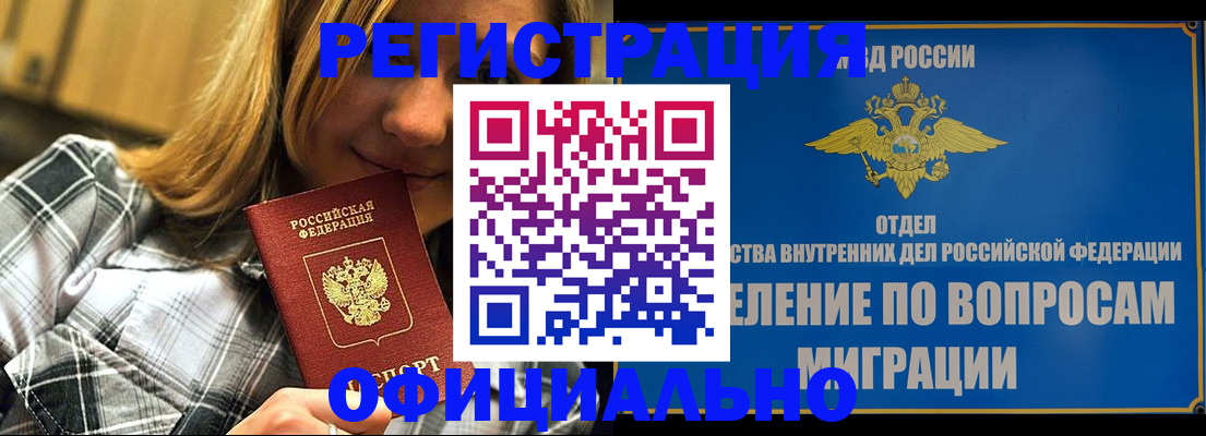 где прописаться в Тверской области