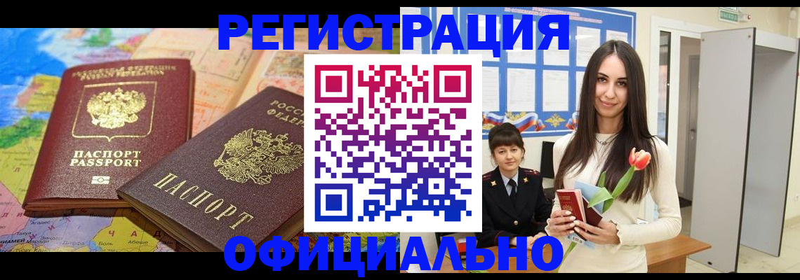 временная регистрация законно в Тверской области
