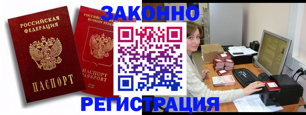 прописка для военкомата в Тверской области